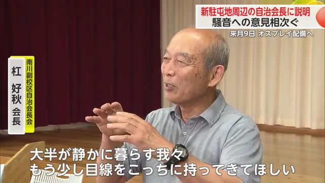 7月にオスプレイ配備 騒音への意見相次ぐ 駐屯地地元自治会への説明会【佐賀県】