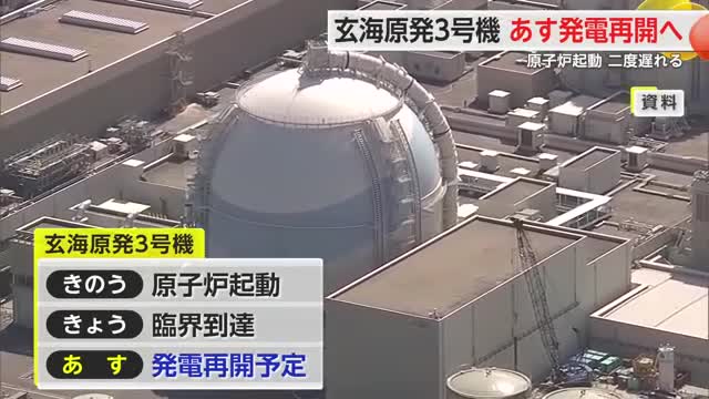 “異物の噛み込み”が蒸気漏れの原因　玄海原発３号機　15日発電再開へ【佐賀県】