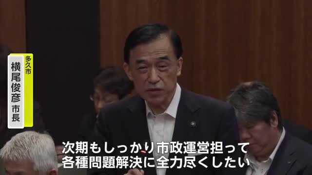 現職で全国最長 多久市・横尾市長が8選立候補表明「経験積み人脈活かす」【佐賀県】