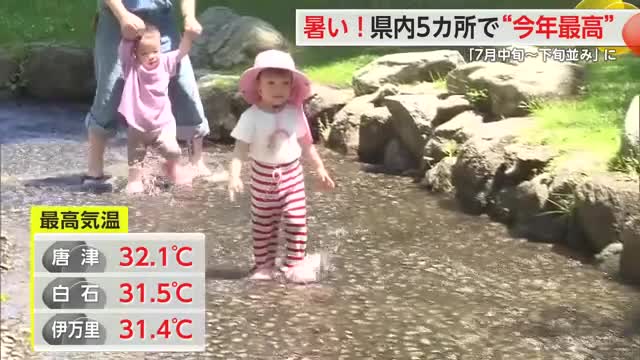 真夏日 県内5カ所で「今年最高」記録 7月中旬から下旬並みに【佐賀県】