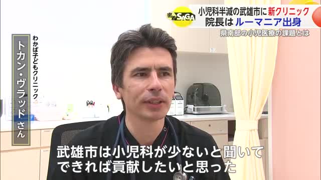≪前編≫武雄市など県南部取り巻く小児医療のいま 背景に「働き方改革」【佐賀県】
