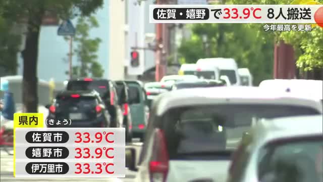 多くの地点で今年最高を更新 佐賀市と嬉野市で33.9度 熱中症疑いで8人搬送【佐賀県】