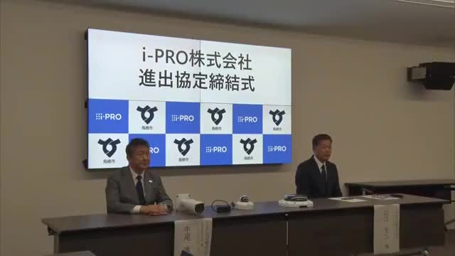 鳥栖進出の新企業が進出協定 10月からセキュリティーカメラの生産開始【佐賀県】