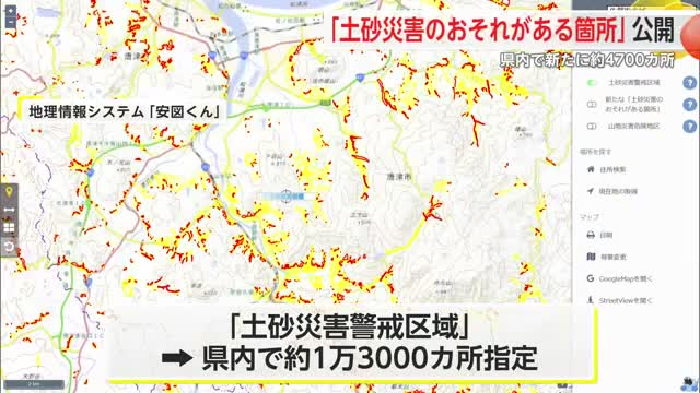県内で新たに約4700カ所「土砂災害のおそれがある箇所」公開【佐賀県】