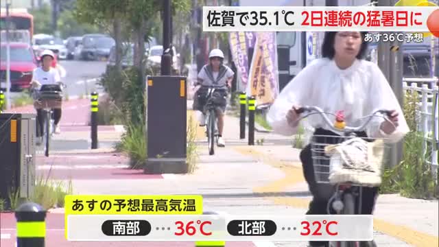 2日連続35度を超える猛暑日 佐賀で35.1℃を観測【佐賀県】