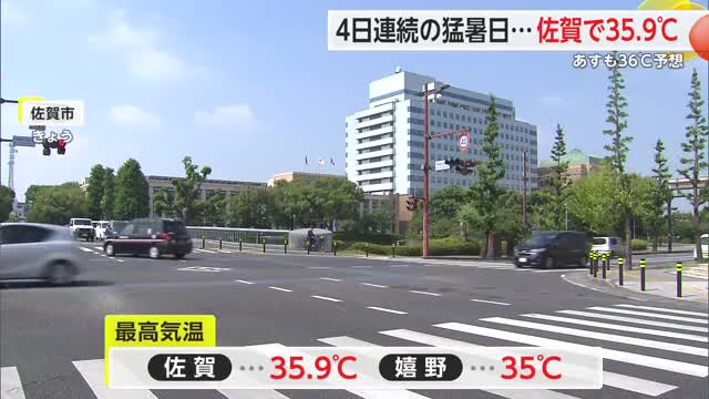 今年最高 佐賀市で35.9度記録 4日連続の猛暑日に【佐賀県】