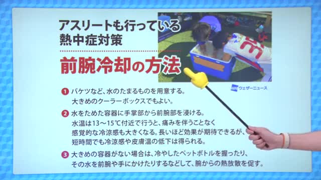 気象予報士に聞く「屋外の熱中症対策」台風3号発生 九州に影響は？【佐賀県】