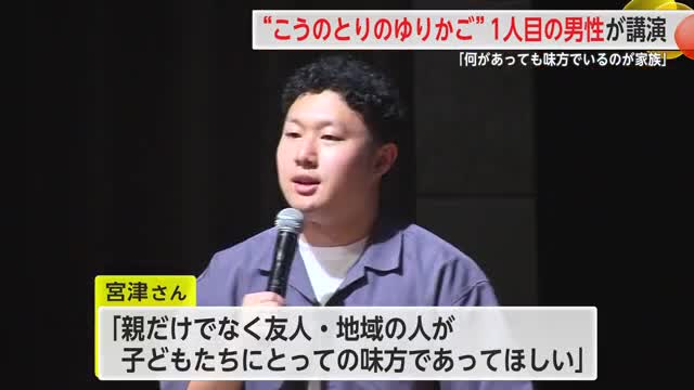 “こうのとりのゆりかご”最初に預けられた男性が家族のあり方語る【佐賀県】