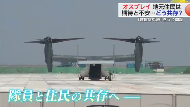 オスプレイ配備・住民の反応は？駐屯地周辺の住民や飲食店を取材【佐賀県】