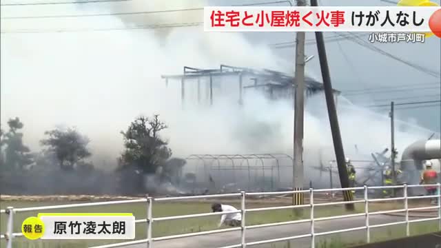  小城市芦刈町で住宅と小屋焼く火事 けが人なし【佐賀県】