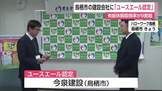 「若者が働きやすい企業」として国から認定 鳥栖市の今泉建設 有給休暇取得率が9割超え【佐賀県】