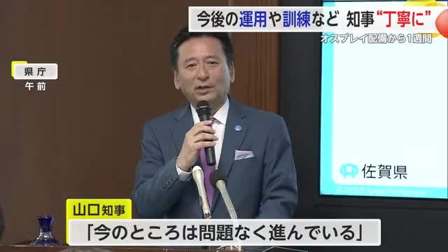 山口知事「問題なく進んでいる」佐賀駐屯地開設 オスプレイ災害時の活用は今後意見交換【佐賀県】