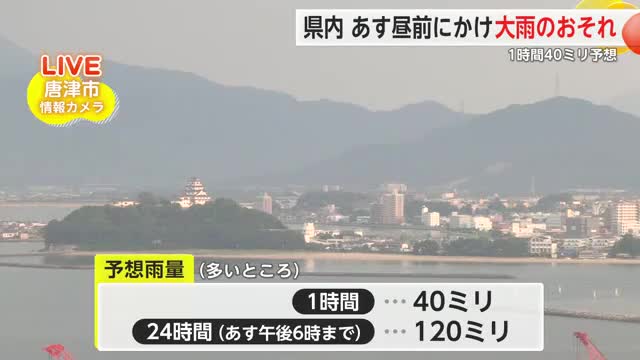 18日昼前にかけて大雨の恐れ 土砂災害に注意・警戒を【佐賀県】
