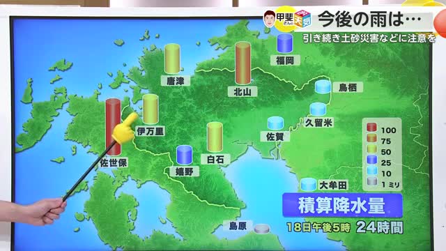 線状降水帯の可能性低くなるも「今後の雨は…」気象予報士に聞くお天気箱【佐賀県】