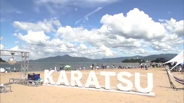 「久しぶりの海でしょっぱかった」唐津で海遊びを楽しむイベント