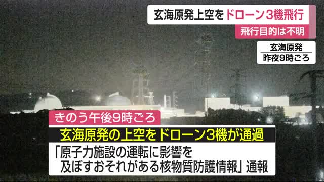玄海原発構内でドローン3機飛行　目的・経緯わからず【佐賀県】