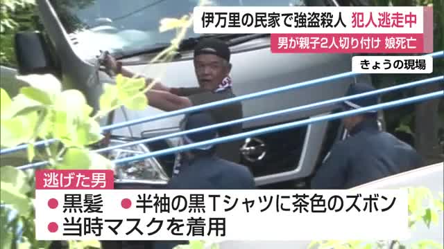 伊万里市の民家で強盗　２人死傷　犯人はまだ逃走中【佐賀県】