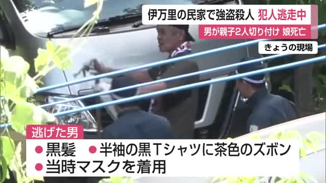 【続報】女性の首や腹に複数傷 強い殺意か 伊万里強盗殺人事件【佐賀県】