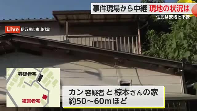 事件現場から中継 現地の状況は…？住民は安堵と不安【佐賀県】