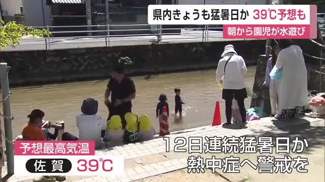 県内きょうも猛暑日か 39℃予想も 朝から園児が水遊び【佐賀県】