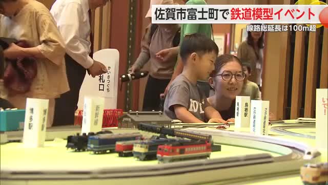 富士町で鉄道模型フェスタ　夏休み中の子どもたちでにぎわう【佐賀県】