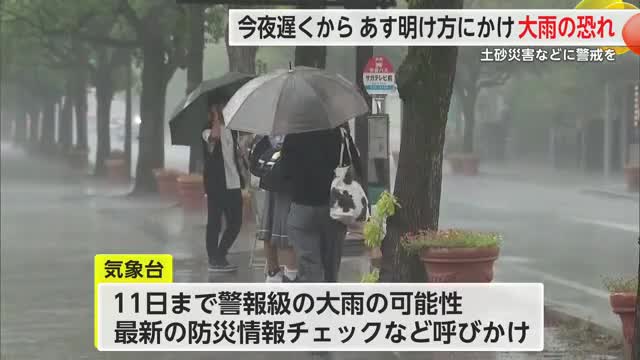 7日夜遅くから8日明け方にかけ大雨の恐れ 土砂災害などに警戒を【佐賀県】