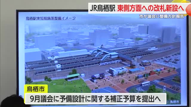 JR鳥栖駅 東側方面への改札新設へ 市が議会に整備方針報告【佐賀県】