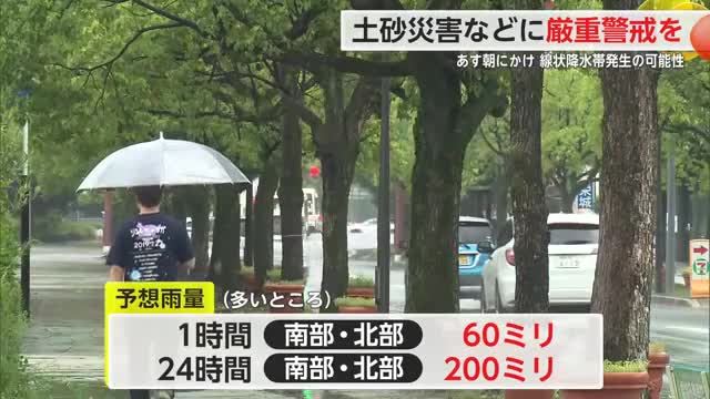 県内　明日朝にかけ線状降水帯発生か【佐賀県】