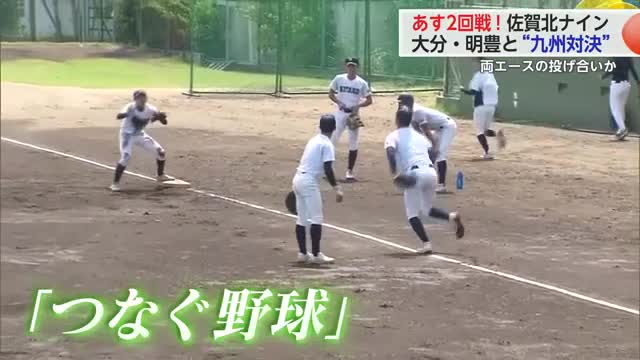 佐賀北 2回戦へ前日練習！ 大分・明豊との九州対決…エースの投げ合いにも注目【佐賀県】
