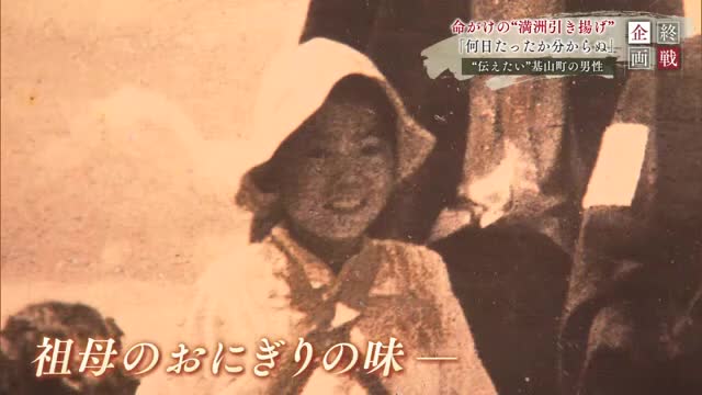 「一家で満州に渡った」引き揚げも馬賊と出くわし命がけ 基山町の2人の戦争体験【佐賀県】