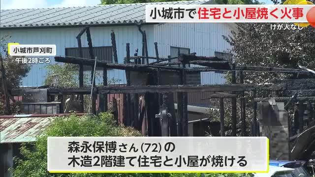 小城市芦刈町で住宅と小屋焼く火事 けが人なし【佐賀県】