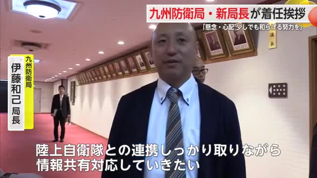 「連携取りながら情報共有に対応したい」九州防衛局の伊藤新局長が知事と面会【佐賀県】