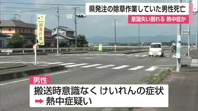 けいれんを起こすなど熱中症が疑われる症状 県発注の除草作業中に病院に搬送も41歳男性死亡【佐賀県】