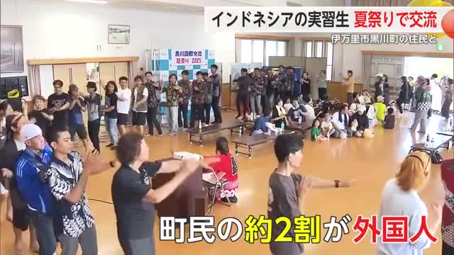 インドネシアの実習生が地元住民と夏祭り 約420人が参加【佐賀県伊万里市】