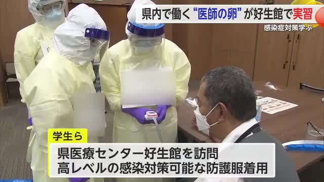 「医者として佐賀の役に立てるよう」学生が医療機関で実習【佐賀県】