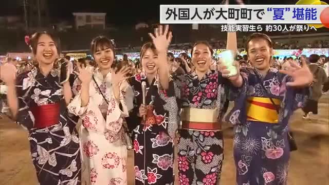 外国人が大町町で“夏”堪能 技能実習生ら約30人が祭りへ【佐賀県】
