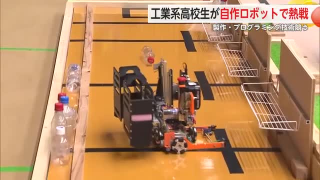  工業系の高校生が熱戦! ロボット競技県大会で技術競う【佐賀県】