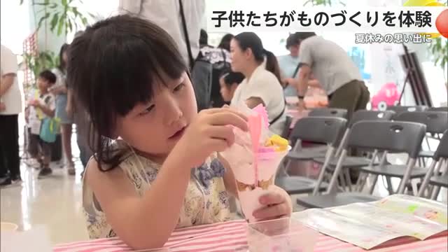 子供たちが食品サンプルのパフェづくり 夏休みの思い出に【佐賀県】