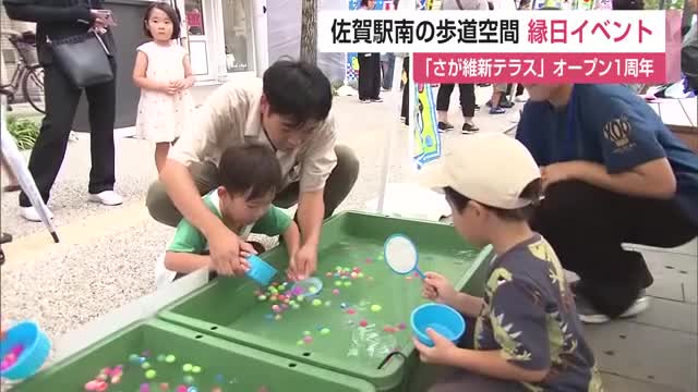 さが維新テラスこども縁日 家族連れなどが夏満喫【佐賀県】