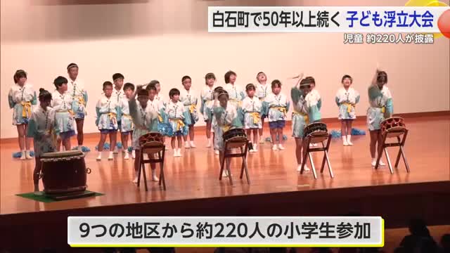 50年以上続く「子ども浮立大会」約220人の児童が演奏を披露【佐賀県】