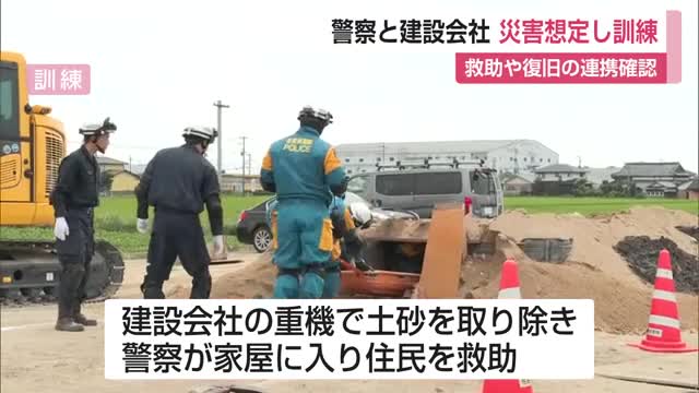ドローンなど使って災害時を想定した訓練 警察と建設業協会 連携や役割分担を確認【佐賀県】