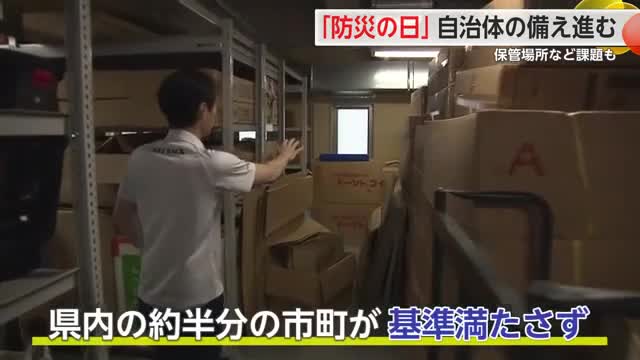きょうは「防災の日」避難所の環境整備進む みやき町の対策を取材【佐賀県】