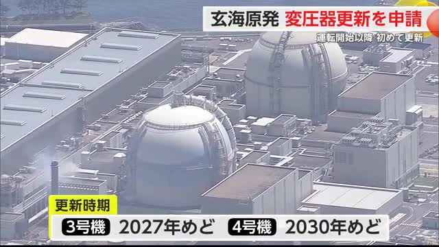 玄海原発3・4号機の変圧器更新へ 県へ了解願い提出 運転開始以降初の更新【佐賀県】