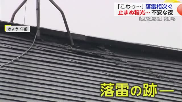 「こわっ…」光る稲妻…サガテレビアプリに続々投稿　「家に落ちた」火事も多発【佐賀県】