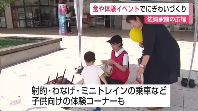 ミニトレインの乗車も…JR九州「佐賀駅周辺のにぎわいづくり」へ食や子供向けの体験イベント【佐賀県】