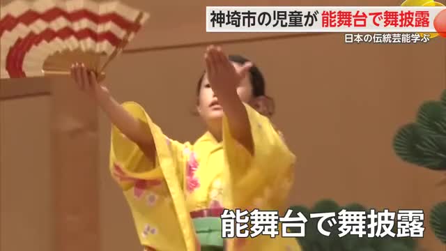「迫力がすごかった」子ども能楽教室 練習重ねた地元の小学生が舞を披露【佐賀県】