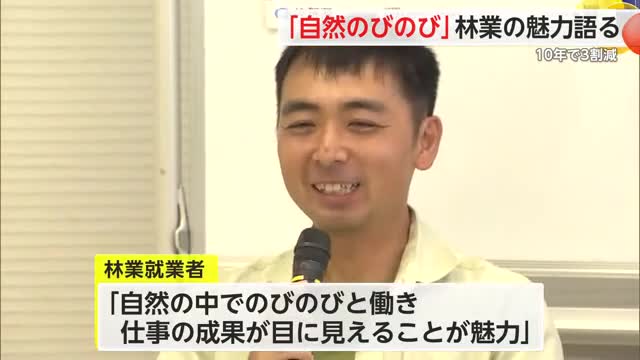 林業従事者10年で3割減 魅力は「自然の中でのびのび」担い手不足解消なるか【佐賀県】