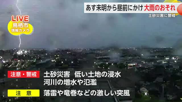 18日未明から昼前にかけて 局地的に雷を伴った大雨の恐れ【佐賀県】