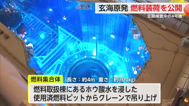 玄海原発4号機 燃料装荷7年ぶりに公開 順調に進めば10月2日発電再開予定【佐賀県】