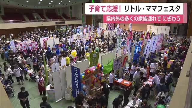 子育て世代を応援!「リトル・ママフェスタ」佐賀市で初開催【佐賀県】